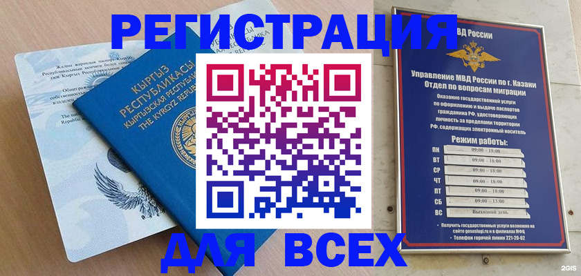 прописка для военкомата в Архангельске