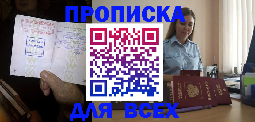 временная регистрация госуслуги в Архангельске