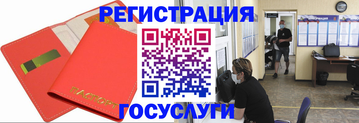 временная регистрация собственник в Архангельске
